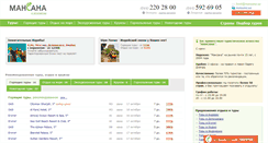 Desktop Screenshot of mansana.com