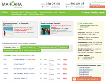 Tablet Screenshot of mansana.com